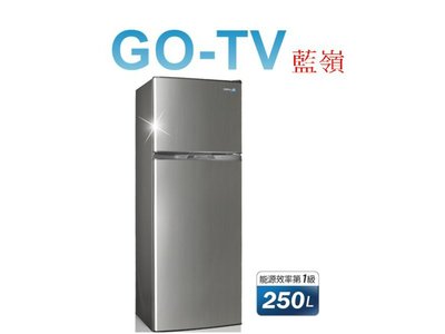 【GO-TV】SAMPO聲寶 250L 變頻兩門冰箱(SR-A25D) 限區配送