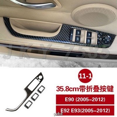 M0R4D 05-12年3系E90 E92 E93車窗玻璃升降按鈕開關碳纖維寶馬BMW汽車內飾改裝內裝升級精品百貨