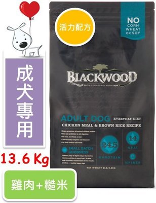 ♡寵物萌萌噠♡【免運】Blackwood 柏萊富特調成犬-活力配方(雞肉+糙米) 13.6KG (30磅/lb)