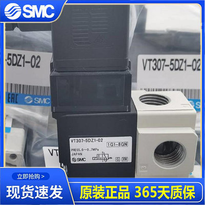 SMC原裝電磁閥VT307-5DZ1-01-02 VT307V-5D/5DZ/5D1/5DZ1-01-02-F