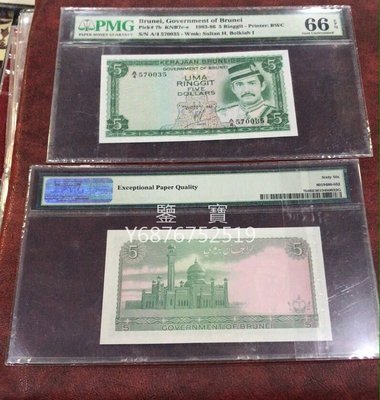 【鑒 寶】（外國錢幣） 汶萊 1983年 5元 ， 紙幣 - 評級 66分 ，【 亞洲 】- -- Brunei BTG1574