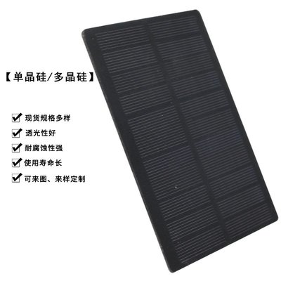 【眾客丁噹的口袋】 12V太陽能板 太陽能電池板PET磨砂層壓單晶硅多晶硅太陽能充電板6V光伏發電板