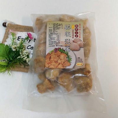 肖年阿嬤的窩素食脆皮猴頭菇(純素原味)