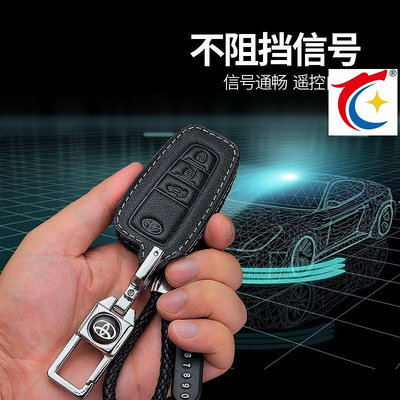 【現貨】Toyota豐田RAV4vios汽車真皮鑰匙包 鑰匙套鑰RAV4 5代 Altis 12代 Sienta CHR