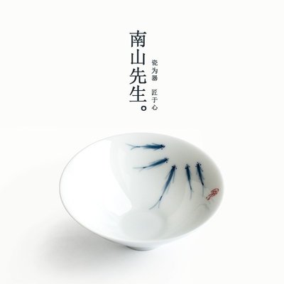 【熱賣精選】南山先生|手繪小魚斗笠杯6個 青花彩繪功夫茶具個人 白瓷品茗茶杯