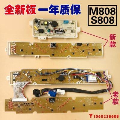 【熱賣精選】適合三洋洗衣機電腦板M808 S808 XQB60-M808N/S808N/M808N電源板