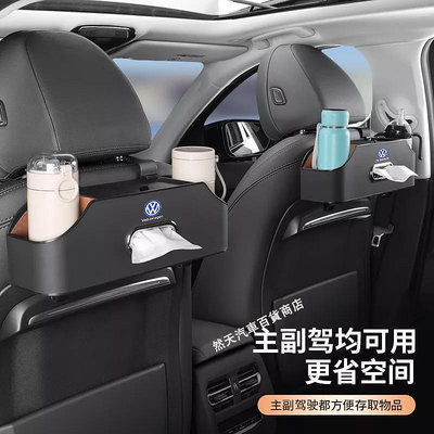 福斯 Volkswagen椅背收納盒 Tiguan Passat Golf Magotan T-ROC椅背置物水杯架 後