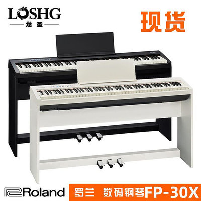 創客優品 【新品推薦】羅蘭Roland電鋼琴fp30X智能數碼電鋼琴88鍵重錘專業成人fp30X電鋼 YP2588