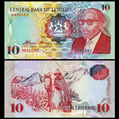 森羅本舖 現貨實拍 賴索托 10 洛蒂 1990年 鈔票 鈔 人物 錢 錢幣 紙幣 精美 外鈔 賴索托王國