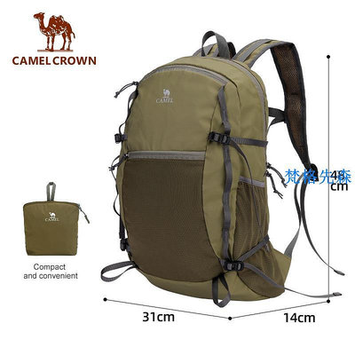 CAMEL CROWN駱駝 折疊背包 25L 超輕戶外背包壓縮手提袋旅行休閒背包