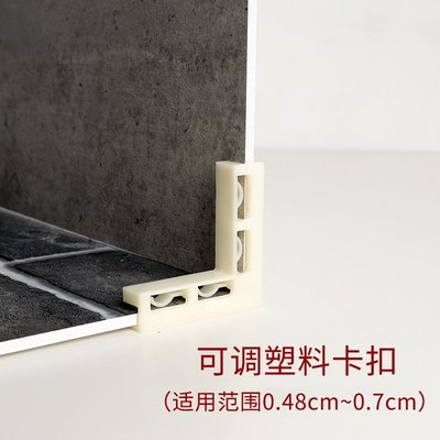 背景板 塑料轉角卡扣2代背景板配件使用可夾厚度0.48cm~0.7cm