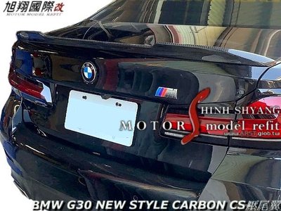 BMW G30 NEW STYLE CARBON CS壓尾翼空力套件17-18