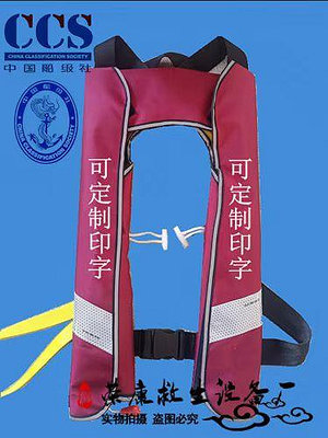 廠家中國海事款救生衣 船用自動氣脹式救生衣 海事救援充氣式救生