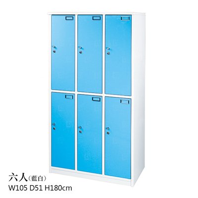 【在地人傢俱】20 環保塑鋼系列-藍白色3.5尺6人/六人衣櫃/員工個人櫃/置物櫃/內務櫃~附鎖 GT188-04