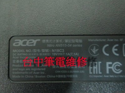 台中筆電維修: 宏碁ACER Aspire AN515-54(N18C3) 潑到液體 開機斷電,顯卡故障花屏,主機板維修