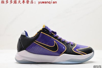 [鞋多多]耐吉 Nike Zoom Kobe 5 V Protro 科比5代 男士 籃球鞋 白紫