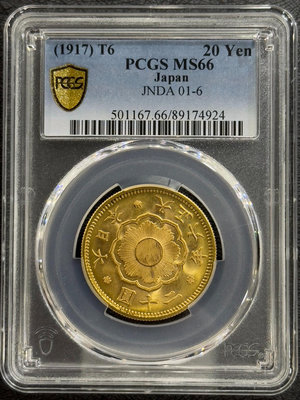 (可議價)-二手 PCGS-MS66 日本大正六年1917年二十金幣 錢幣 銀幣 硬幣【奇摩錢幣】1230