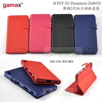 s日光通訊@Gamax原廠 SONY Z5 Premium (E6853) 商務2代站立側掀皮套 磁扣軟殼保護套
