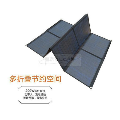 戶外充電 太陽能充電板 太陽能板充電 太陽能板 摺疊太陽能板 200W折疊太陽能充電板 露營便攜18V光伏組件B36