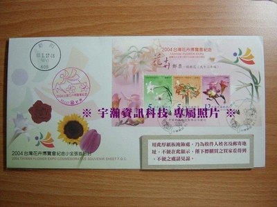 2004 花卉博覽會的價格推薦- 2024年5月| 比價比個夠BigGo