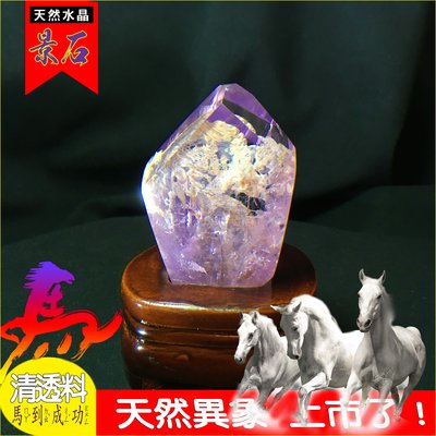 天然紫水晶 七彩 馬到成功 清透料 觀賞景石 紫晶柱 高98.7mm
