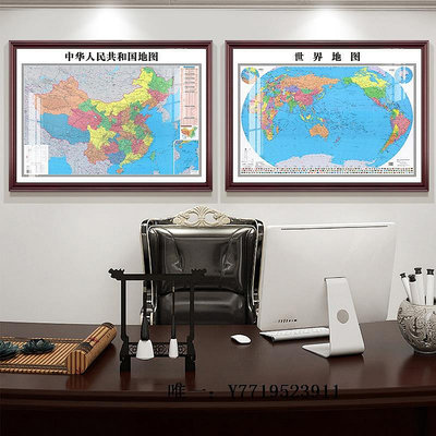 地圖新版中國世界地圖掛畫老板辦公會議室裝飾書房背景墻復古帶框掛圖