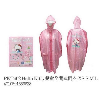 正版授權🐰 三麗鷗 HELLO KITTY 凱蒂貓 條紋愛心款 全開式兒童雨衣 全開式雨衣 兒童雨衣 雨衣