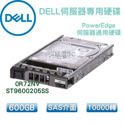全新 Dell PowerEdge 伺服器專用硬碟 0R72NV 600GB 10K轉 2.5吋 SAS介面 含支架
