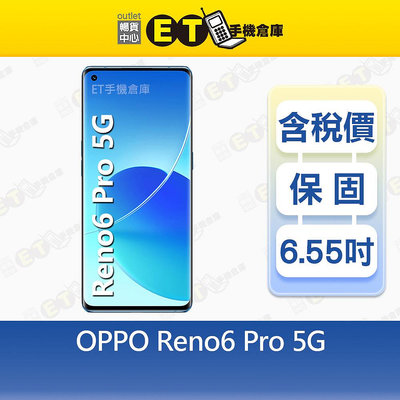 OPPO Reno6 Pro 12G/256G 6.55吋 5G 智慧手機 CPH2247 福利品【ET手機倉庫】