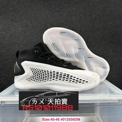 Adidas A.E. 1 IF1859 AE1 AE 華子一代 黑白 白色 白 黑色 黑 男 籃球鞋 實戰