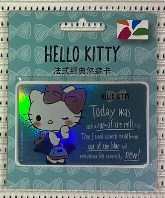 HELLO KITTY 法式經典悠遊卡（閃卡）