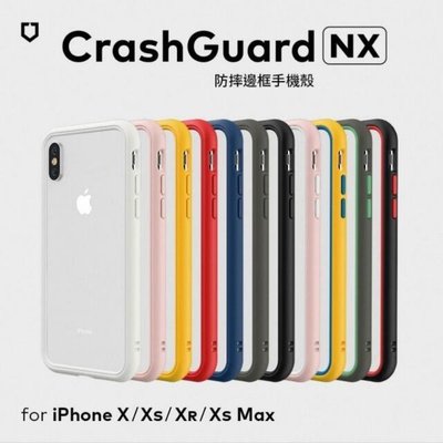 犀牛盾 CrashGuard NX 防摔邊框 iPhone 11 PRO MAX iPhone X XS MAX XR