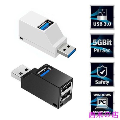 西米の店用於 PC 筆記本電腦的高速 USB 3.0 分配器集線器 480 Mbps 數據傳輸 Mini 3 端口適配器