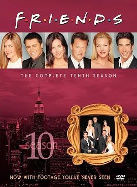 DVD 影片 專賣 歐美劇 老友記第1-10季Friends Season 1-10（2003）六人行第1-10季/都市