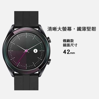 強強滾-華為 HUAWEI WATCH GT (ELA-B19) 42mm 雅致款 GPS 運動 智慧手錶