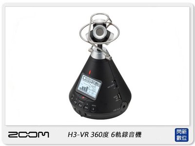 ☆閃新☆ZOOM H3-VR 360度 6軌錄音機 (公司貨) 4組麥克風 VR AR影像製作