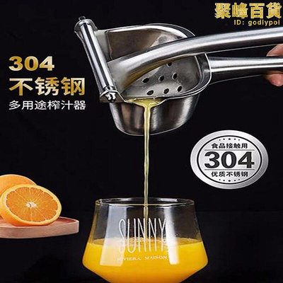 304不鏽鋼手動榨汁機多功能榨檸檬汁擠壓橙子石榴榨汁器甘蔗壓榨