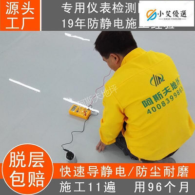 深圳水性環氧防靜電地坪施工哪家好 東莞廠區無塵車間耐磨地面漆