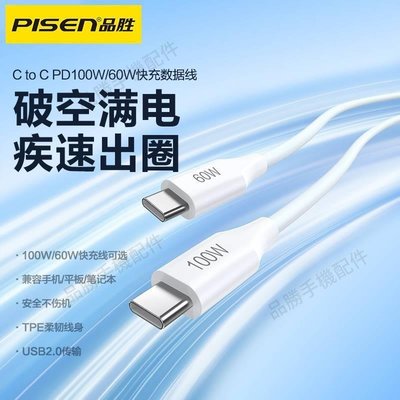 品勝雙頭type-c數據線雙pd快充tpyec適用ipad轉pro華為tp手機車載