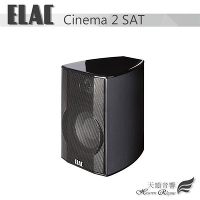 台中【天韻音響】來店超優惠 德國 ELAC Cinema 2 SAT 書架喇叭 (此商品為單支販售)