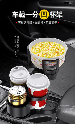 新品日本車載水杯架汽車內用多功能水杯飲料架一分二車用茶杯座置物架