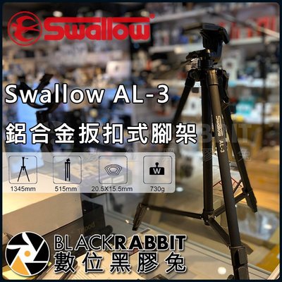 數位黑膠兔【 Swallow AL-3 相機腳架 】 錄影 攝影 直播 閃光燈 攝影燈 打光 人像 攝影棚 閃燈