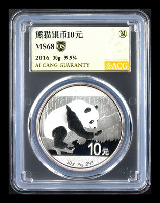 2016年熊貓銀幣，30g！愛藏金標68os！