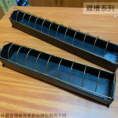 :::建弟工坊:::金屬 長方形 飼料槽 二尺  一尺半 台灣製造 養雞 雞槽 飼料盆 兩用槽 雞鴨鵝鴿子 飲水槽