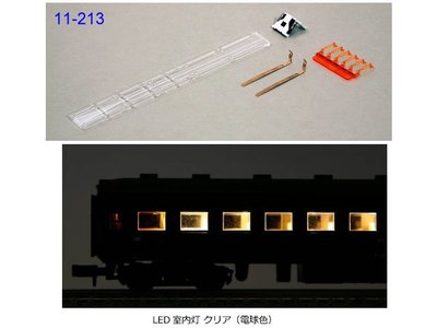 佳鈺精品-KATO-11-213-LED室内燈(DCC對應) (1入)