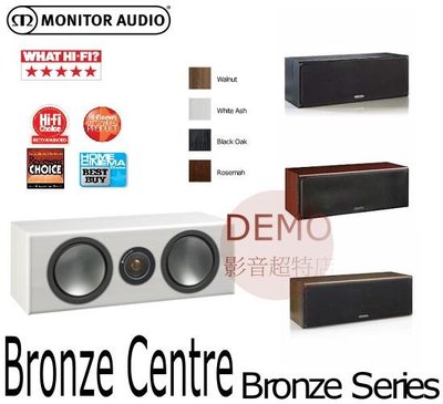㊑DEMO影音超特店㍿英國Monitor Audio Bronze Centre 中置揚聲器 銅質C-CAM高音單元