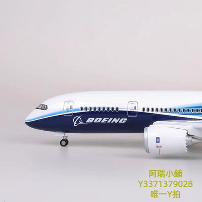飛機模型帶輪子帶燈仿真飛機模型1:130原型機波音787民航客機禮品裝飾擺件