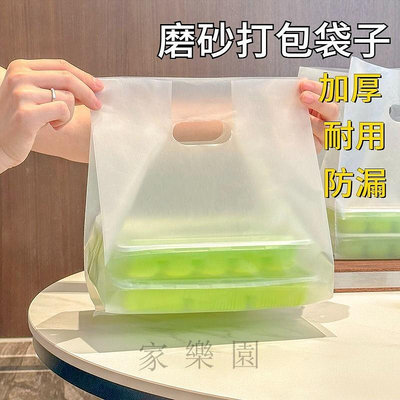 外賣水餃打包袋 打包手提袋子 一次性塑膠袋 便當袋 餐盒包裝袋子