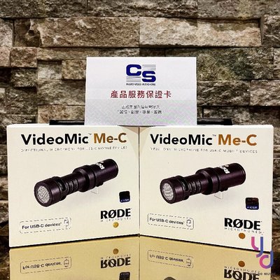 分期免運 贈防風兔毛 RODE VideoMic Me-C 指向性 麥克風  安卓 手機 專用 Type-C 接頭