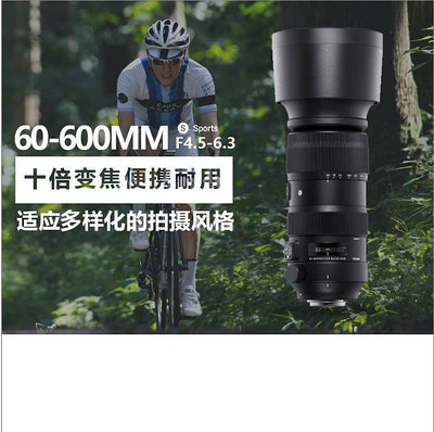 相機鏡頭sigma適馬60-600mm F4.5-6.3 DG OS HSM全幅單反相機長焦遠攝鏡頭